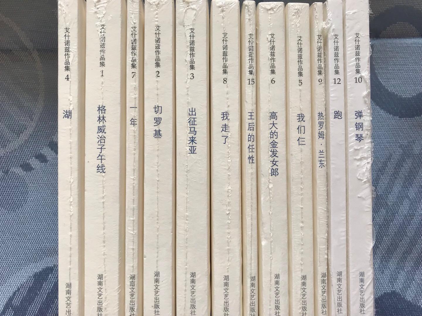 《一年》与《我走了》组成了双联画的形式,在两本书中,人物和元素互相交叉,所讲述的故事确实独立的,可以独自理解。让·艾什诺兹从萨缪尔·贝克特的著名三部曲中汲取了灵感,尤其是,他从《莫洛伊》的一个段落中得到了他的双联画的名称。断定是自己引起了菲利克斯的死亡,薇克图娃宁愿远走。她走到哪里,路易-菲利普都时不时地经过,告知她这桩事情的进展。不过,路易-菲利普在撒谎。薇克图娃这一走,就走了一年。她的钱不断地减少,直到身无分文;她的处境不断恶化,直到风餐露宿。最后,她回到巴黎,回到她一年前常去的酒吧,却发现了菲利克斯,和另一个女人在一起。