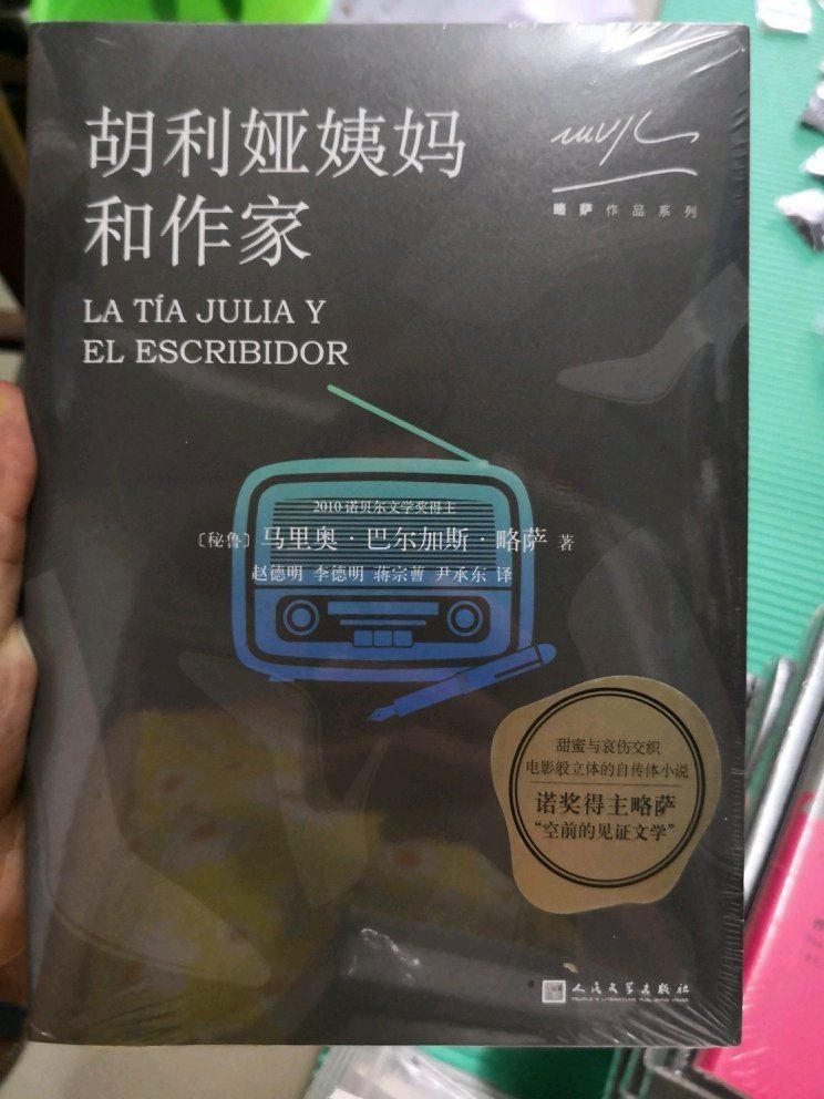 每次优惠的时候都会买很多书,这次主要买了乔伊斯文集、加缪手记、奥威尔全集、略萨的全集和伍尔芙、福克纳、陀思妥耶夫斯基、波伏娃、东野圭吾等人的部分书籍,还买了一些上课要用的书籍,算下来原价几十块钱的书只要十几块就可以买到,真的省了很多钱,书太多就不一一评价了,但是都很好,都是正版,第二天就到了,现在基本不在当当买书了,感觉更便宜,而且物流快,东西有保证,希望能一直保持。最近在看陀思妥耶夫斯基的《罪与罚》,写的真的很好,让人毛骨悚然,果然还是应该多看一点大家的作品,提高自己的人文素养。本来还想入手一套阎连科文集和福楼拜文集,但是太抢手了一下就卖光了,所以没有买到,还是挺难过的,继续攒攒钱下次有活动的时候再买吧。不过书真的很重,每次爬宿舍楼的时候真的很痛苦。