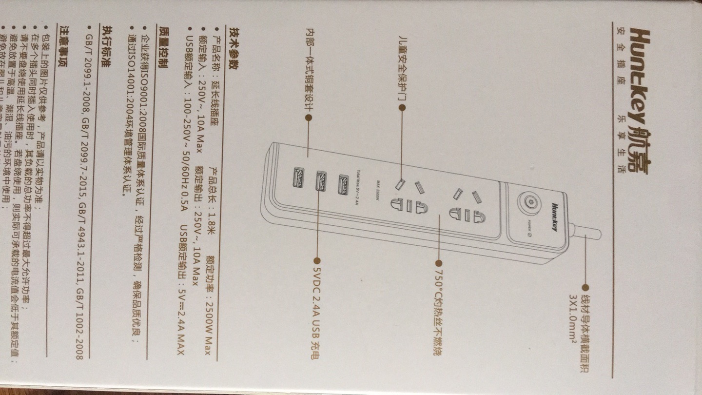 没想到大促期间物流还这么快,真的得点赞,插排质量非常好,很结实,颜色也是很漂亮,清新,感觉比其他大牌子的质量都好,棒棒哒,活动买的还便宜。