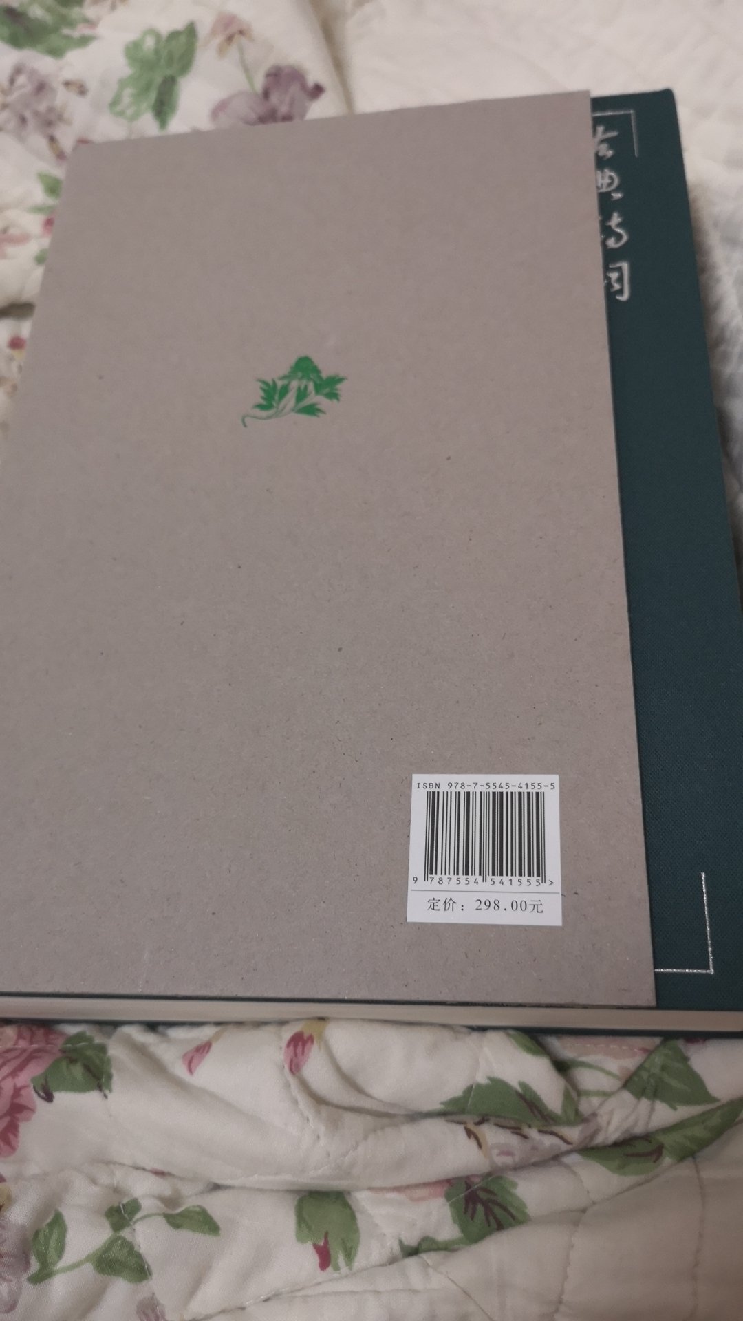 中国古典诗词分类鉴赏辞典,收揽了起于诗经,止于清末的1300多首古典诗词,可以说是最全古典诗词合集!适合孩子,也是家庭收藏的好书!商城购买,放心实惠!物流给力,包装扎实!