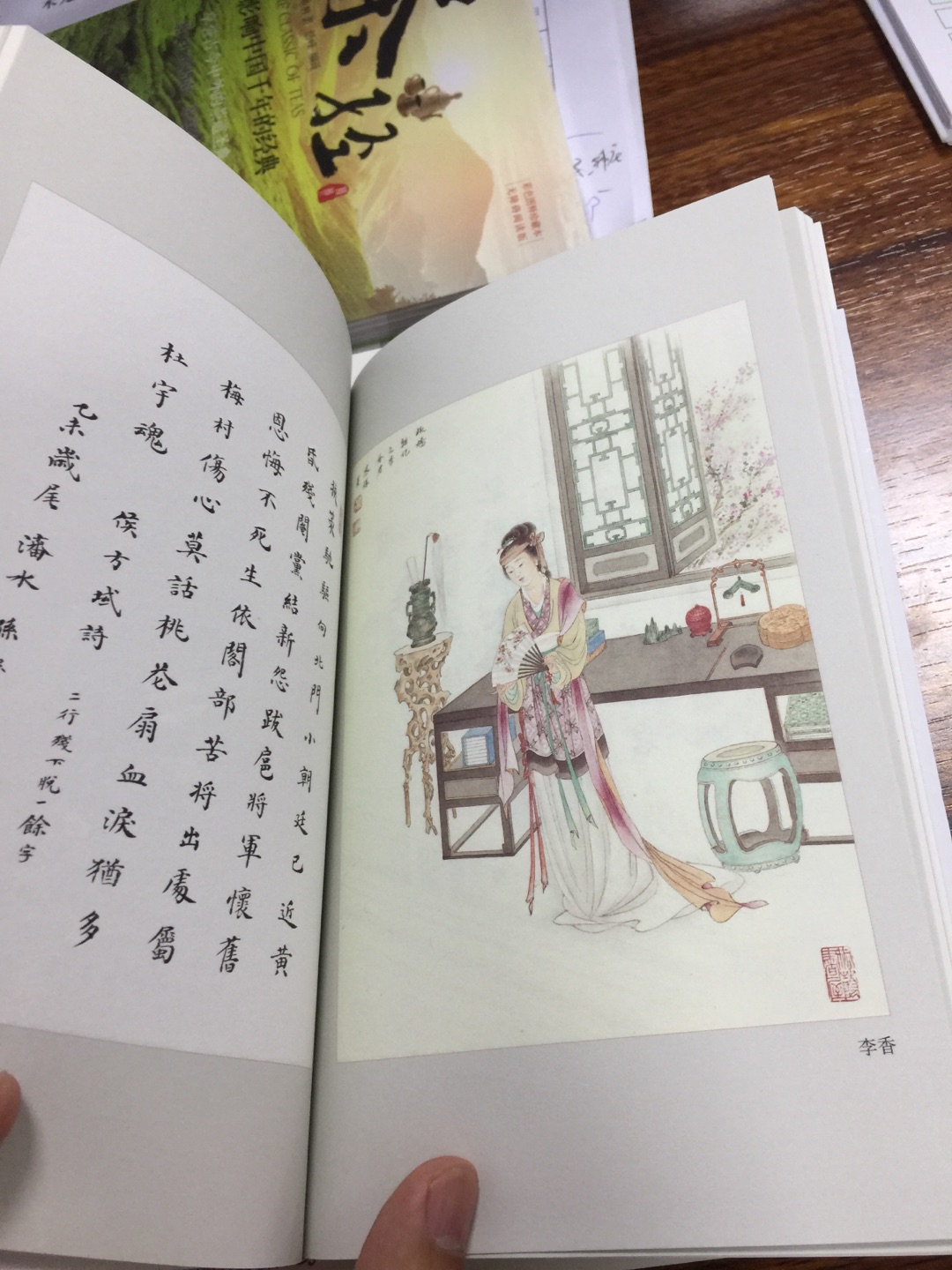 人民文学出版社终于充分发掘出了自身优势 这个系列选题精到 装帧优雅 插图 书签极具女性的知性美 又古色古香 让人爱不释手