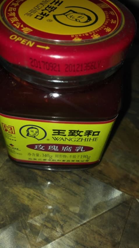 嗯,臭臭的,反正我一直不喜欢吃臭豆腐
