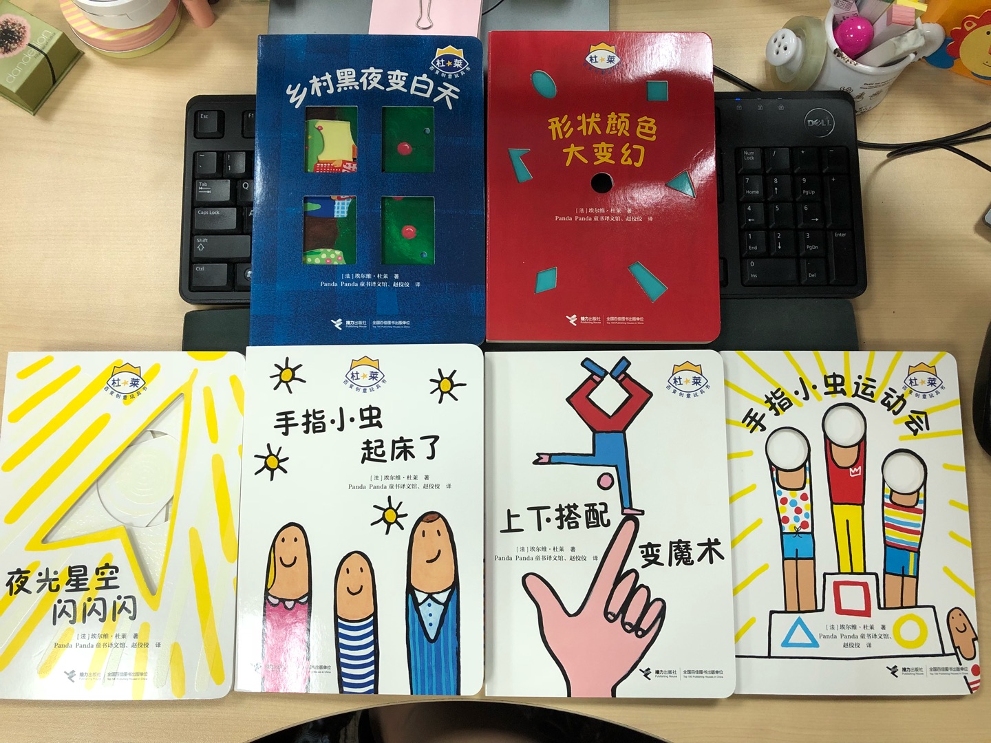杜莱的书就不用多说了,有趣、幽默、创意、互动性强。这套百变创意玩具书第三册,一套6本,各有各乐趣,适合2-4岁的小孩亲子阅读