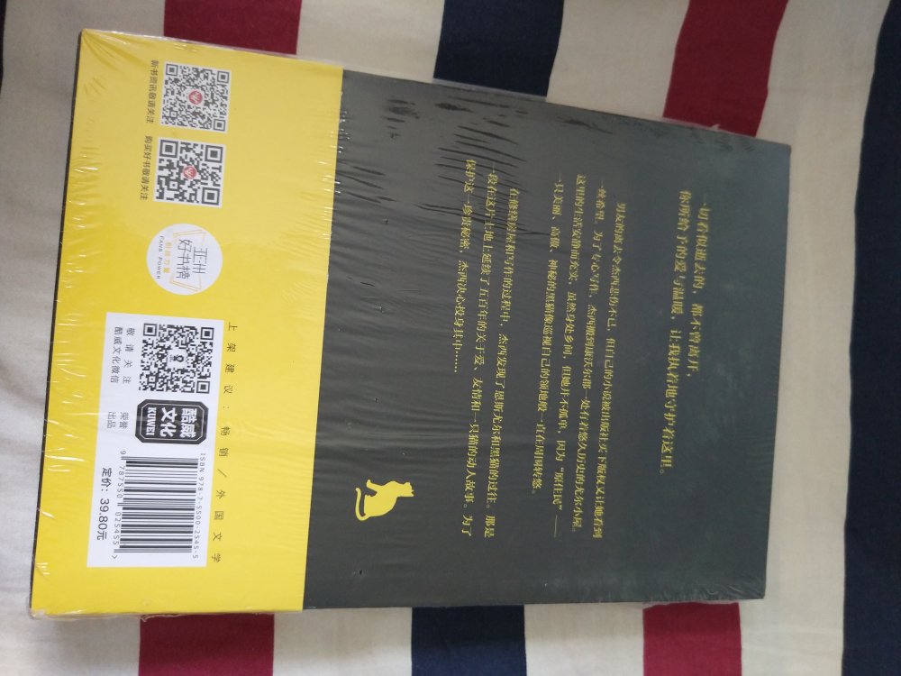 618活动入手好多图书,物流一如既往的快,简单看了一下各书包装,没有破损,很开心,因未拆封不知内部纸张情况。具体书籍尚未研读,后续追加评价。