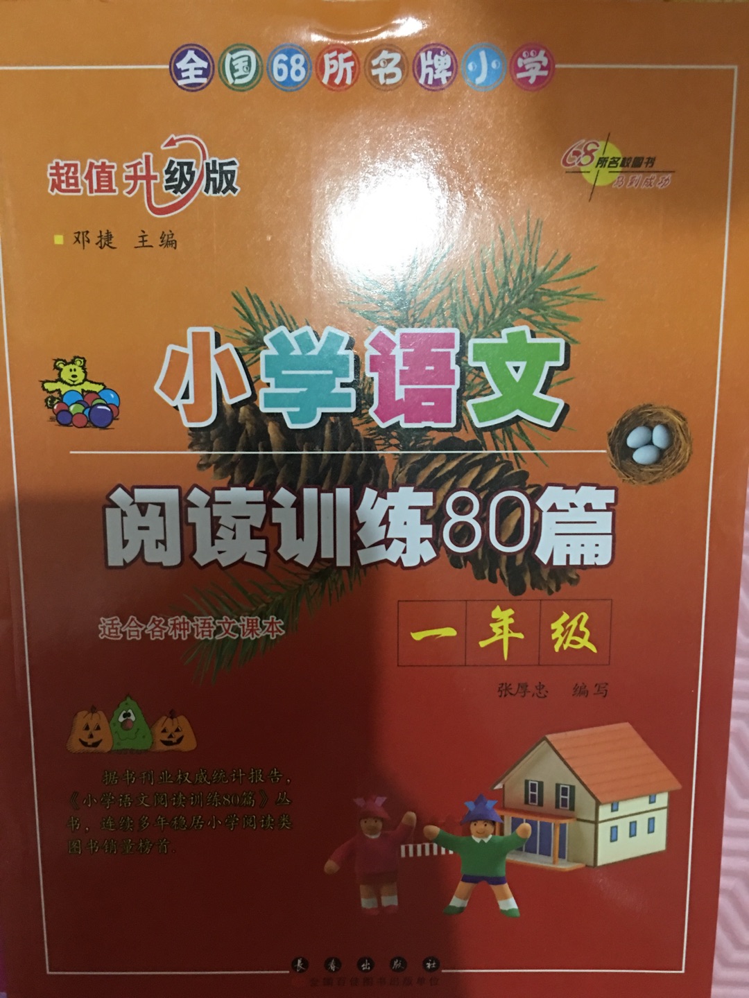 那么,用母乳喂养婴儿有哪些好处呢?首先,母乳的营养成分较完备,各种成分的配合比较适当,达到婴儿的需要,尤其对6个月以内的婴儿更为适合。南京某儿童保健研究所对单用母乳养、混合喂养(母乳不足加代乳品)和人工喂养三组婴儿进行比较,母乳喂养组织婴儿身高的增长比其他两组明显,患佝偻病及营养不良性贫血者则明显少于其他两组。以牛奶和母乳比较,牛奶中蛋白质的含量比母乳高2倍,但母乳中含的多半是容易消化的乳白蛋白,牛奶中多半是能在婴儿胃里凝成块的不易消化酪蛋白。牛奶中的乳糖含量比母乳少1/3,而且属于甲型乳糖,有促进大肠杆菌生长的作用,容易引起婴儿腹泻。母乳喂养好处多,但也有很多注意事项需要遵守。首先,每次喂奶的时候要让孩子把乳房吸空,有的妈妈怕孩子不够吃,想着留一些在乳房里下次吃,这样做只会让乳汁越来越少。因为乳汁中有一种抑制产乳的物质,如果乳房中的奶残留很多,抑制因子就会使泌乳细胞停止产乳,反而会造成母乳量的减少。所以,即使孩子没有一次吃完,也要把奶都挤出来,这样能确保下次奶水充足。母乳喂养过程中,随着孩子渐渐长大,妈妈会感觉奶水不够。后来发现,解决的根本就是:让孩子多吮吸,只要多吮吸,一定