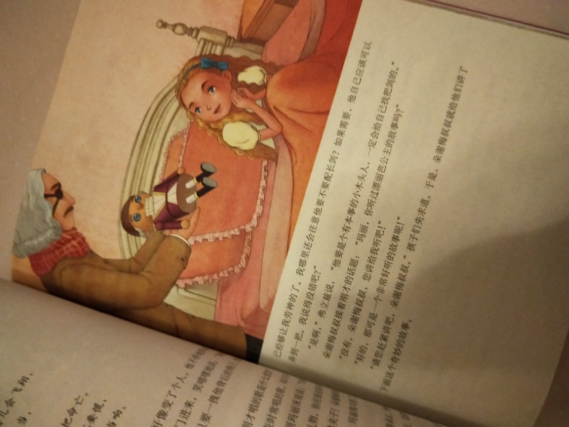中国少年儿童出版社的这套书真是非常非常喜欢,打开本,内页插图精美,印刷清晰,字号大小适合孩子阅读!非常棒!准备收齐整套!