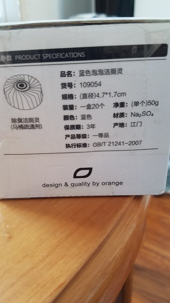 厕所里的小商品,放到马桶里效果挺好,商城东西真齐全。