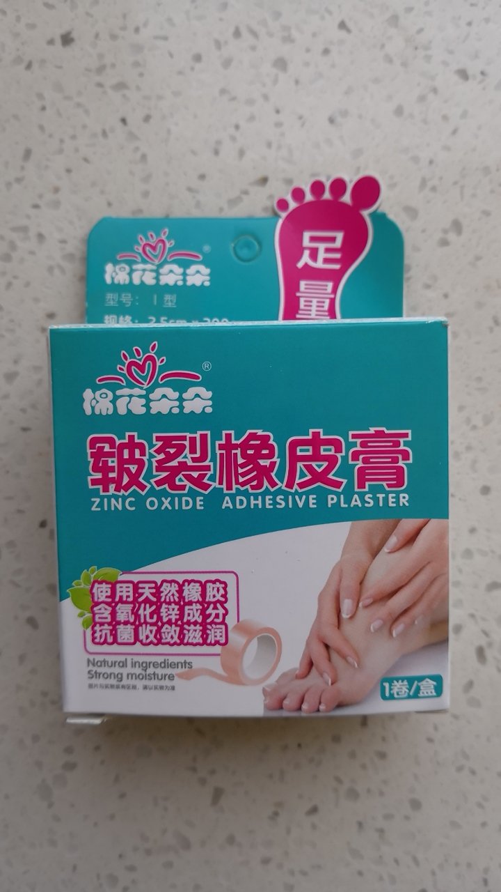 家里备用的。