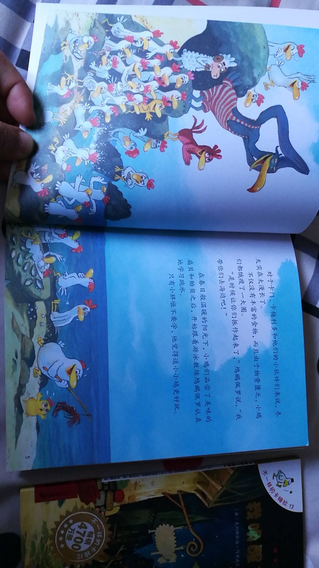 不喜欢动漫版本的只收了手绘版那套,看着又有两本后出的赶紧给孩子买了,一年级男生很喜欢,原来以为是给女孩看的,后悔买晚了,不过不同的年纪看有不同的关注和收获,读书不怕晚最怕不读!五星推荐