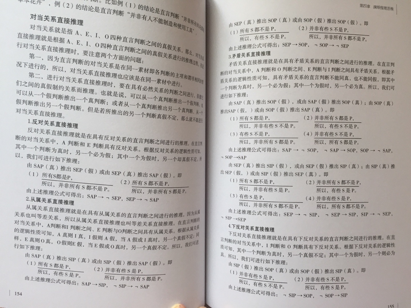 明明说这是一本好看、好玩、好懂的逻辑学书……但当我翻开第一页的时候,我就后悔了……后悔了!自己挑选的问题,与卖家无关。