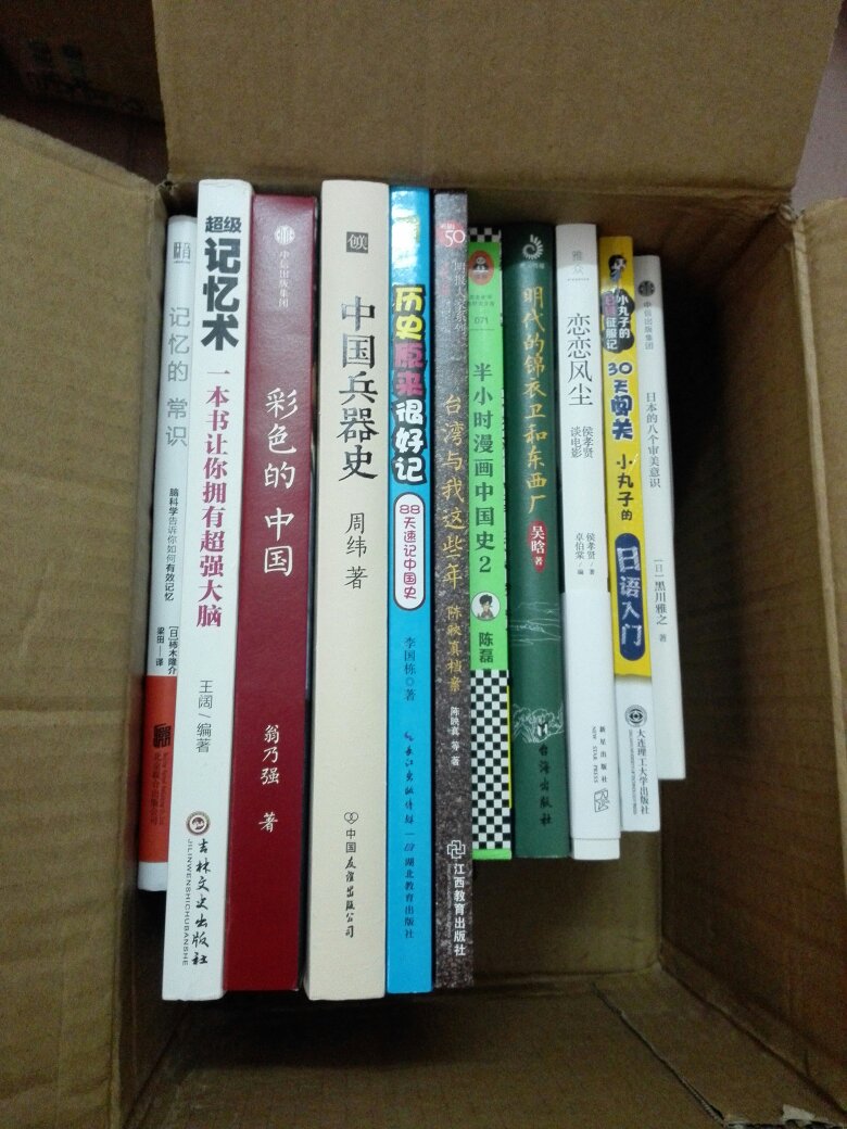 今年年中又买了一堆书。买书如山倒,读书似抽丝。 “二手东”:很多书没有塑封,灰尘多,偶尔还有黑手印,都不知道转了几手了;“小气东”:美术类的书规格一般比普通书大一点,箱子明明装不下了打包的还是死压进去,有些精装书书脊褶皱,送过来时箱子往往有一边被挤破了,当然更惨的是就一简陋塑料袋装着。总之,谢谢治好我的洁癖和轻微强迫症,因为这里图书活动用券后常常三折左右,比dangdang、zhuoyue四五折划算,虽然活动一开始收藏夹很多好书瞬间没货等活动结束又有货,虽然活动价格飙升活动后又降下来——“套路东”。反正套路习惯就好,将近三折还好。 可惜这次《冰与火之歌》英文版皮革精装本折扣力度不大、《汉语大字典》(缩印本)不搞活动……
