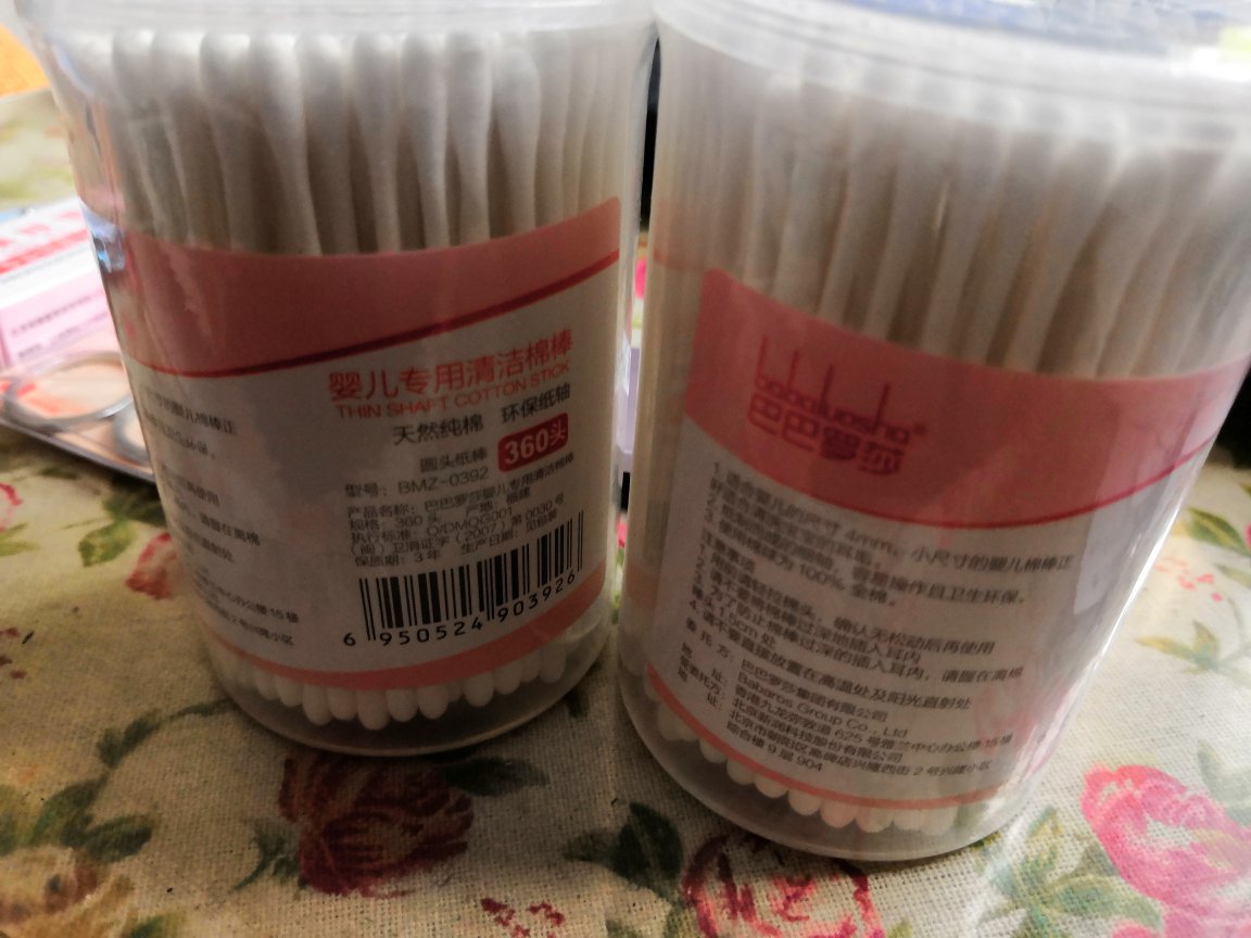购物快捷方便!凑单买的!感觉质量还可以吧!