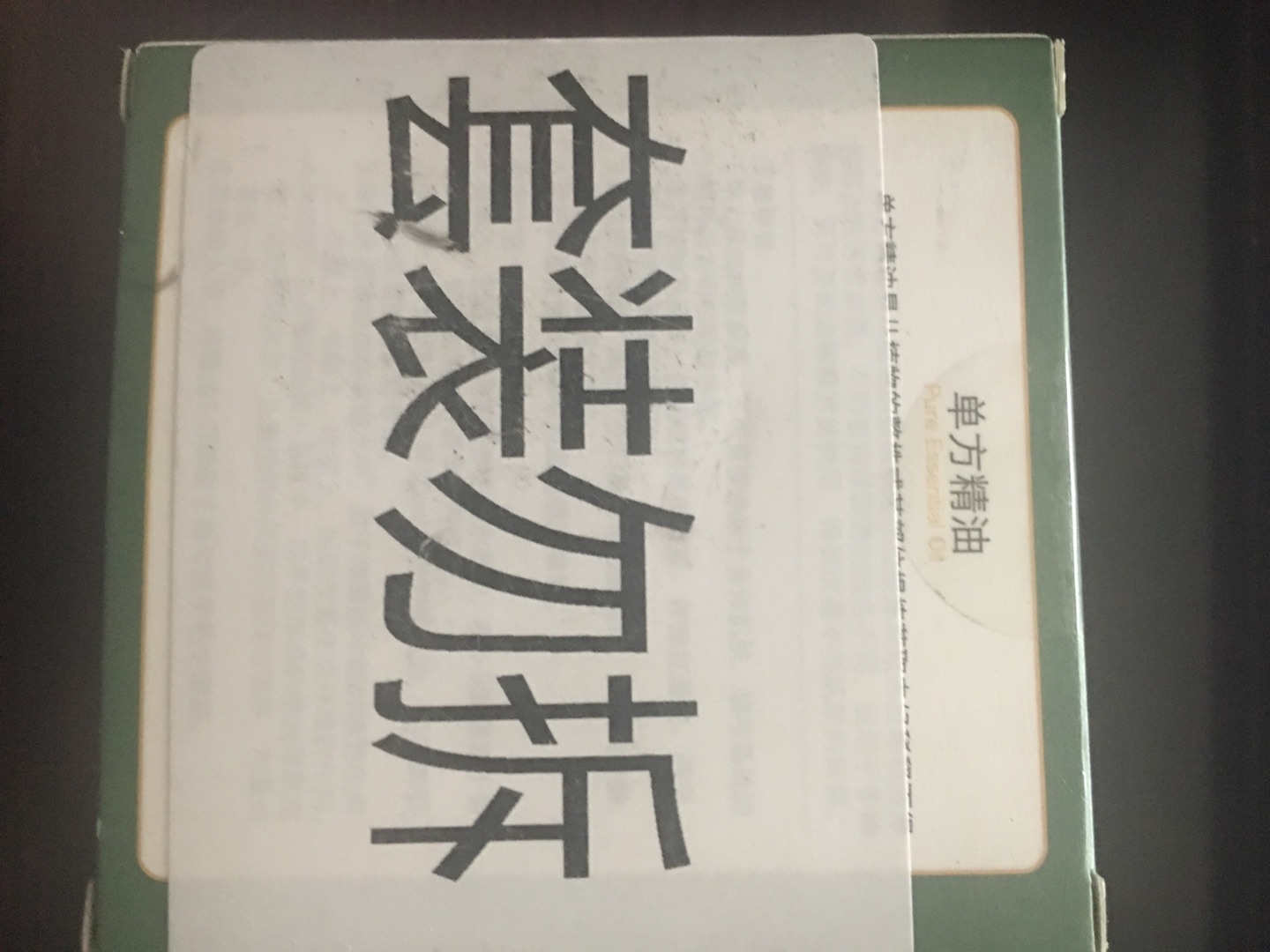 套装很好,送一个调理瓶,方便调精油。价格也合适,适合混油的皮肤。