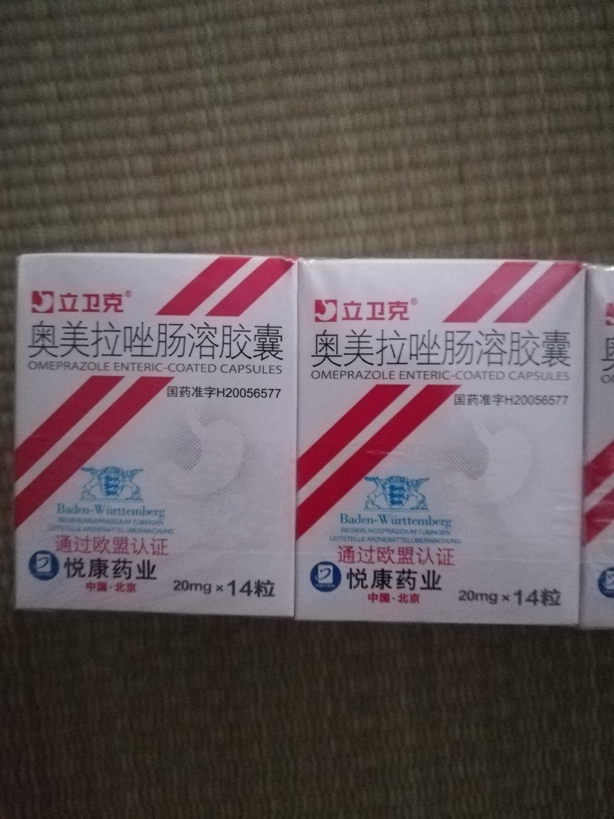 奥美拉唑是我必备的胃药,这次赶上促销,买了不少,可以用一段时间了。