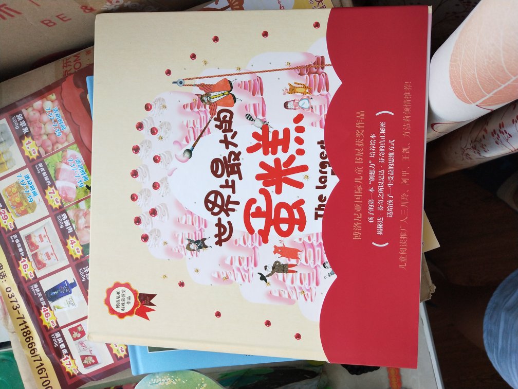 不错,一直在上买东西,书的话,就大爱了,孩子也很喜欢,活动买的,很划算,还会光顾的不错,一直在上买东西,书的话,就大爱了,孩子也很喜欢,活动买的,很划算,还会光顾的不错,一直在上买东西,书的话,就大爱了,孩子也很喜欢,活动买的,很划算,还会光顾的不错,一直在上买东西,书的话,就大爱了,孩子也很喜欢,活动买的,很划算,还会光顾的不错,一直在上买东西,书的话,就大爱了,孩子也很喜欢,活动买的,很划算,还会光顾的不错,一直在上买东西,书的话,就大爱了,孩子也很喜欢,活动买的,很划算,还会光顾的不错,一直在上买东西,书的话,就大爱了,孩子也很喜欢,活动买的,很划算,还会光顾的不错,一直在上买东西,书的话,就大爱了,孩子也很喜欢,活动买的,很划算,还会光顾的不错,一直在上买东西,书的话,就大爱了,孩子也很喜欢,活动买的,很划算,还会光顾的不错,一直在上买东西,书的话,就大爱了,孩子也很喜欢,活动买的,很划算,还会光顾的不错,一直在上买东西,书的话,就大爱了,孩子也很喜欢,活动买的,很划算,还会光顾的不错,一直在上买东西,书的话,就大爱了,孩子也很喜