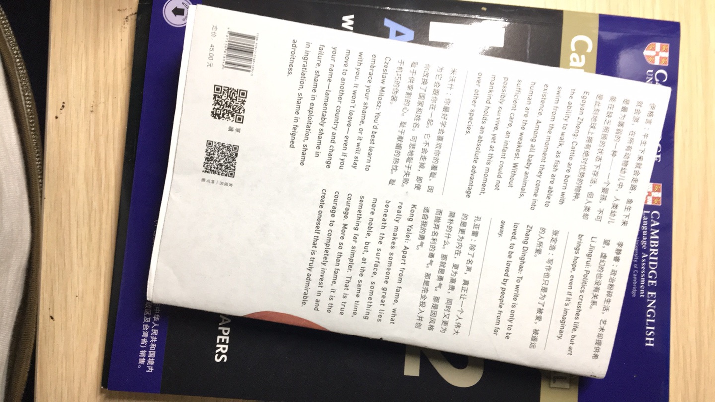 这本书自己一直想要了很久,人的困境这个主题我特别感兴趣,一拿到手就开始读,果然没有辜负我自己的期望,特别喜欢前面几个演讲稿,特别是张定浩,整本书的装帧也特别漂亮。