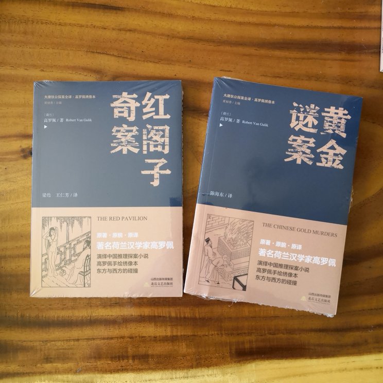 朋友推荐的,应该不错。《大唐狄公案》(Celebrated Cases of Judge Dee)是荷兰伟大的汉学家、外交官、小说家高罗佩的英语文学巨著。作者用十五年时间写成,全书有十六个长篇和八个短篇,翻译成中文后约140万字。20世纪50年代,此书英文版一经面世,即在欧美引起轰动。至今已被译成十余种文字,是美国芝加哥大学学生必读书,并有高罗佩生前手绘插图。全书以中国唐代宰相狄仁杰为主人公,描述狄公在州、县及京都为官断案,与民除害的传奇经历。全书故事纷纭,案情凶险,情节扣人心弦,谜底逼人追索。作者笔下的狄公迥异于中国传统公案小说“青天大老爷”,他有独到的办案风格:重效率而轻缛节,讲操守而又善变通,重调查推理,而不主观妄断。狄仁杰断案如神,被西方读者称为古代中国的福尔摩斯。