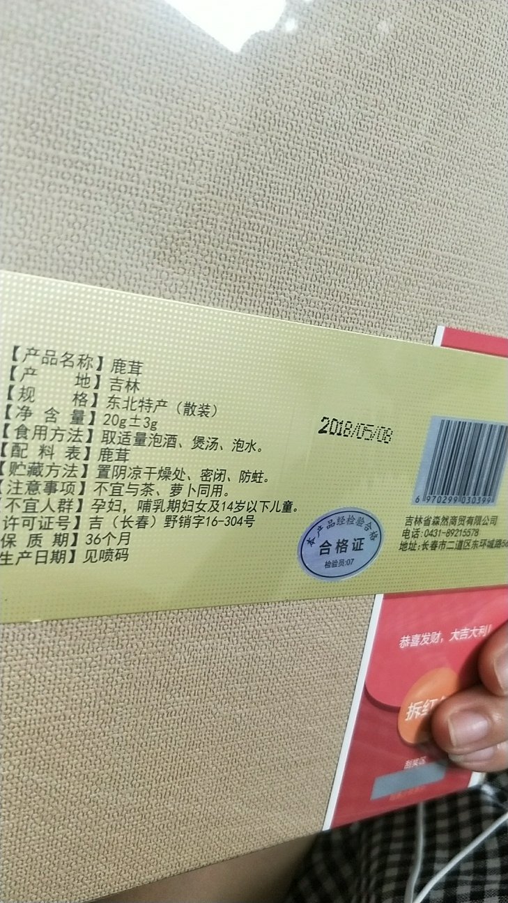 买来入药用的,鹿茸片很大片,看起来还不错的,自己用打粉机研磨了,因为鹿茸片很干,所以打粉起来也是很快的,很方便的,如果这次用的好了的话下次还会接着买的,我一年会用不少,先给好评吧,因为这东西送来第一印象还是很好的,包装盒很漂亮,很大气,先好评