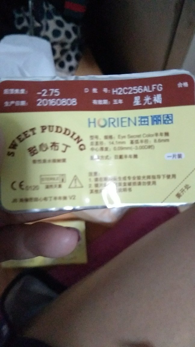 生产日期就没有新的吗,2016年的!我都无语了!