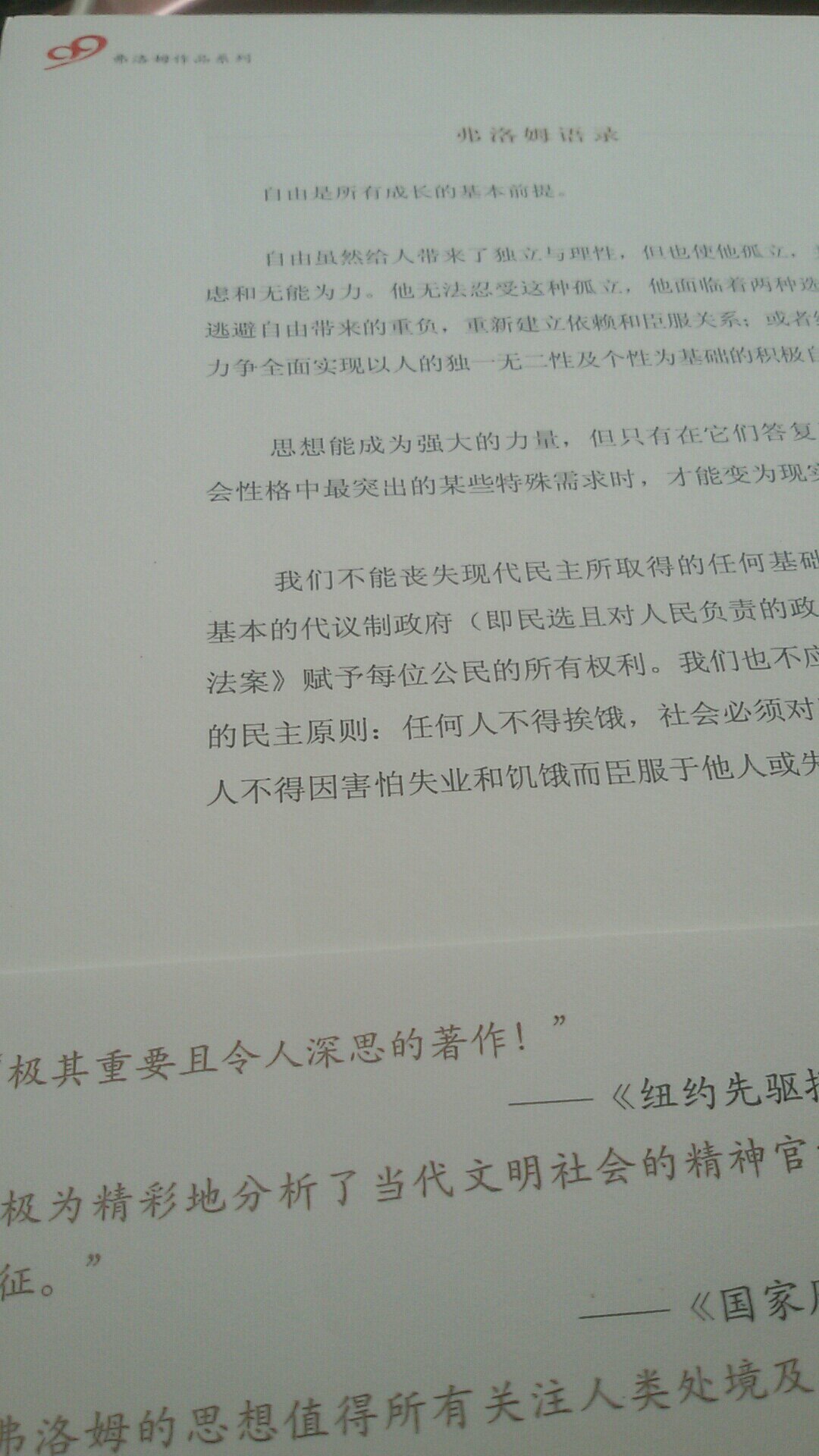 书,建议你用纸箱包装,如此甚好,胜过一个薄薄的塑料袋,你可以做到的,你应为其他发货仓树立榜样,订立标准,提升自我职业的价值,更应诠释图书商品的价值,希望你能越做越好!
