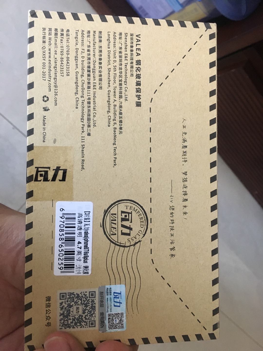 很划算的贴膜,尺寸刚刚好,边上不起白!