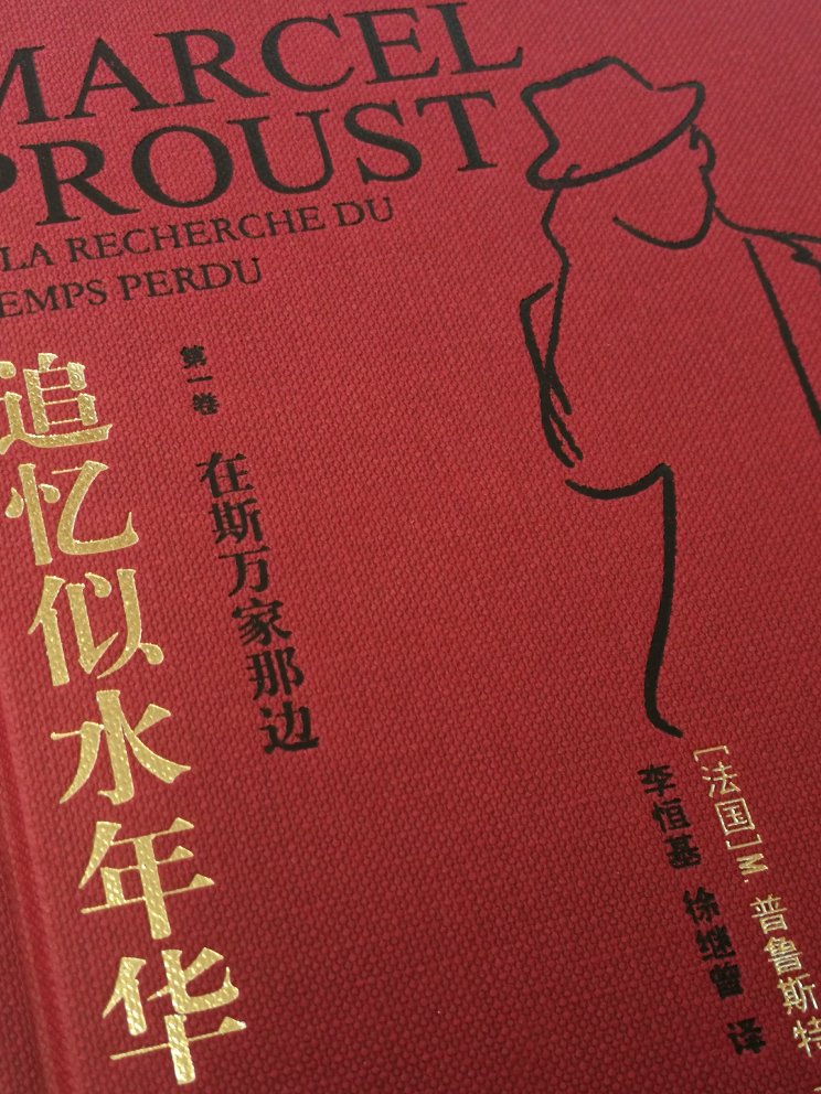 12小时内收到的 正品 包装的很好很精美 1995年读过旧的版本的书 当时借的大学图书馆的 压根没读懂 这次再来读新版 谢谢小哥冒雨妥妥的送来 四项评分全五颗星