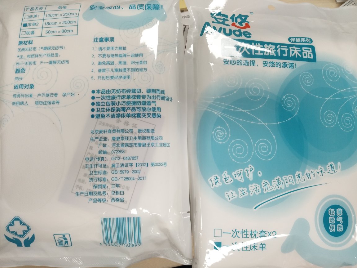 还好,买了两家的,说混着用,物流确实可以,真心不错,着急用所以买的自营。看图,第三张图是对比的,上边那个薄的是这家的,还有第四张是这家,比另一个最后那张图薄,比那个软一点。