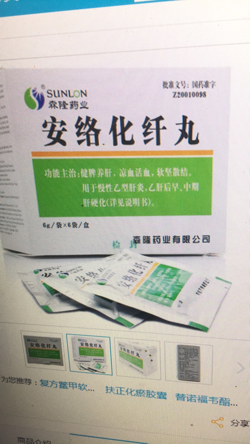 用完了一段时间,药品无所谓好坏,正品就行。对症下药才是关键