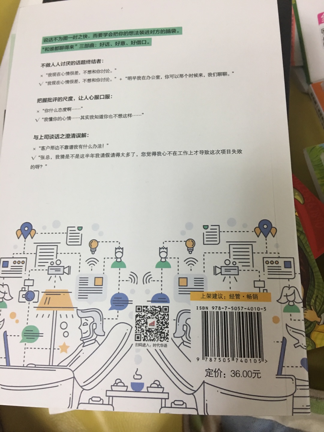 这套书很散,都单本,整套很少,所以难得凑齐,大人选择书要特别慎重,经得起时间考验的书肯定是好书,国外的书更要选好译本,好书我觉的越多越好,坐哪里手边都有书,不喜欢都难