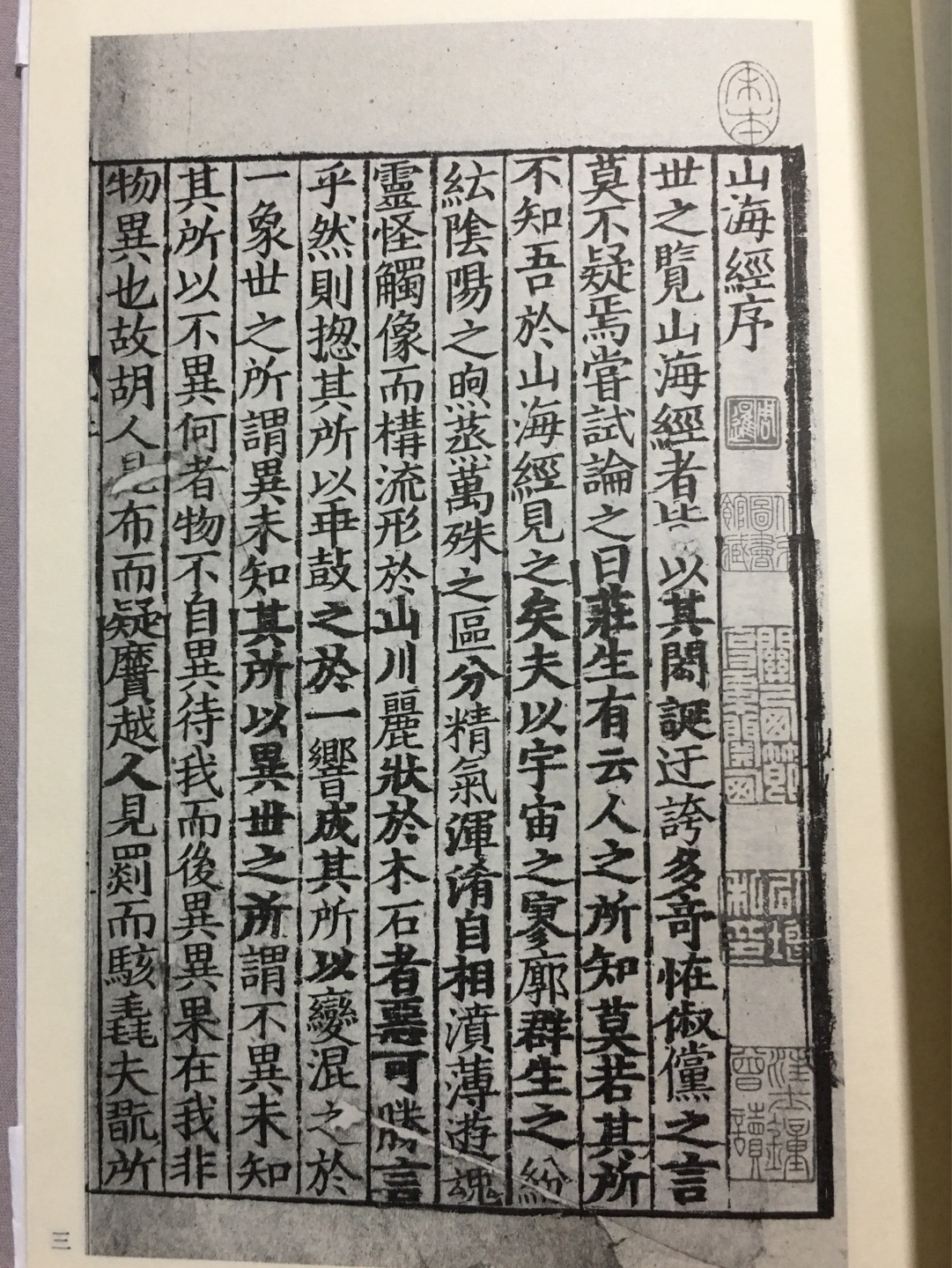 总体上还可以。性价比很高。不过提醒欲收藏的朋友,由于该系列用纸并不讲究,其实它们能保存的时间并不长,如能保持二三十年而不脆,碎掉,那就很幸运了。