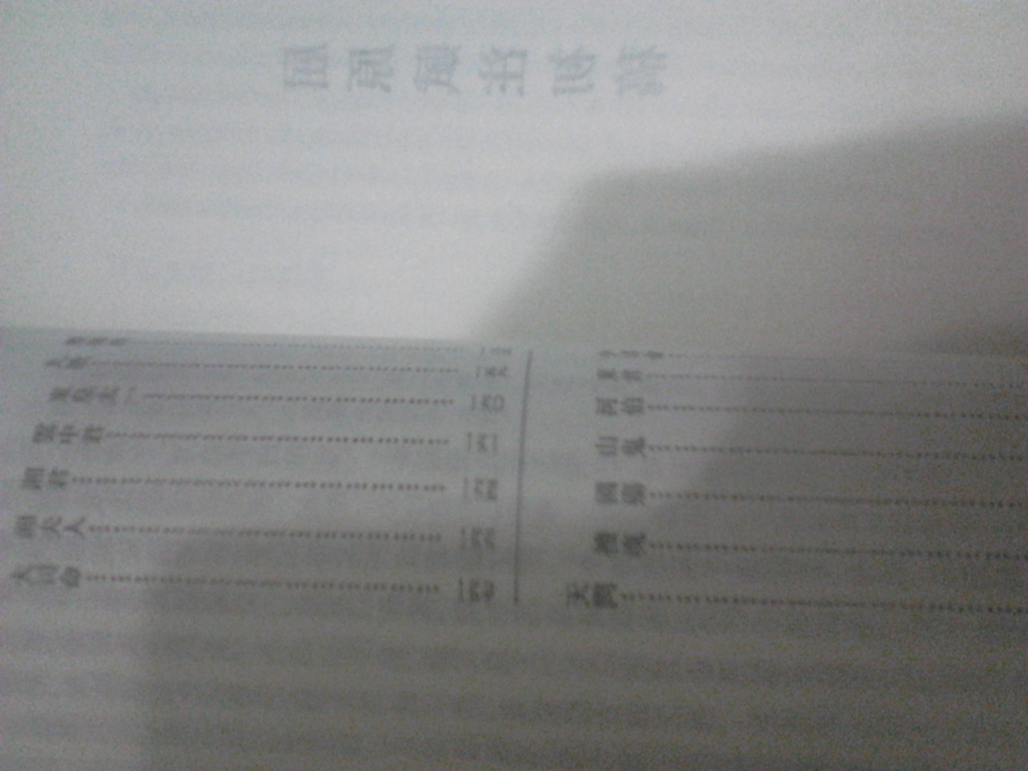 苏格拉底把一些东西与另一些东西联系起来,或者把一些东西与另一些东西分开,出其不意地迫使我们起而顿悟。《王制》就是一次形式分析,它之针对美、善和正义,是就这些东西对我们理解正义有所贡献而言的。分析的程序是双重的:把正义与其他东西并置,又把正义与其他东西分开。它既分隔又结合,然而分隔和结合使得任何论辩都不能平滑地前进,因为,正是论辩中出乎意料的断裂和出乎意料的接合,构成了形式分析的行进路线。伯纳德特(Seth Benardete,1932-2002),美国著名的古典学家和哲学家。1950年代于芝加哥大学求学期间,伯纳德特与布鲁姆(Allan Bloom)、罗森(Stanley Rosen)等师从施特劳斯。自1965年起,伯纳德特任教于纽约大学,在教书和研究的40年中,他几乎将全部精力都放在了对古希腊哲学和文学的研究与翻译上。 伯纳德特的代表作有《苏格拉底的再次起航》、《情节中的论辩》、《生活的悲剧与戏剧》、《道德与哲学的修辞术》、《美的存在》等。 伯纳德特的重要性,在他身后才格外彰显,而随着时间的推移,他在思想史上的意义也将长久不可磨灭。