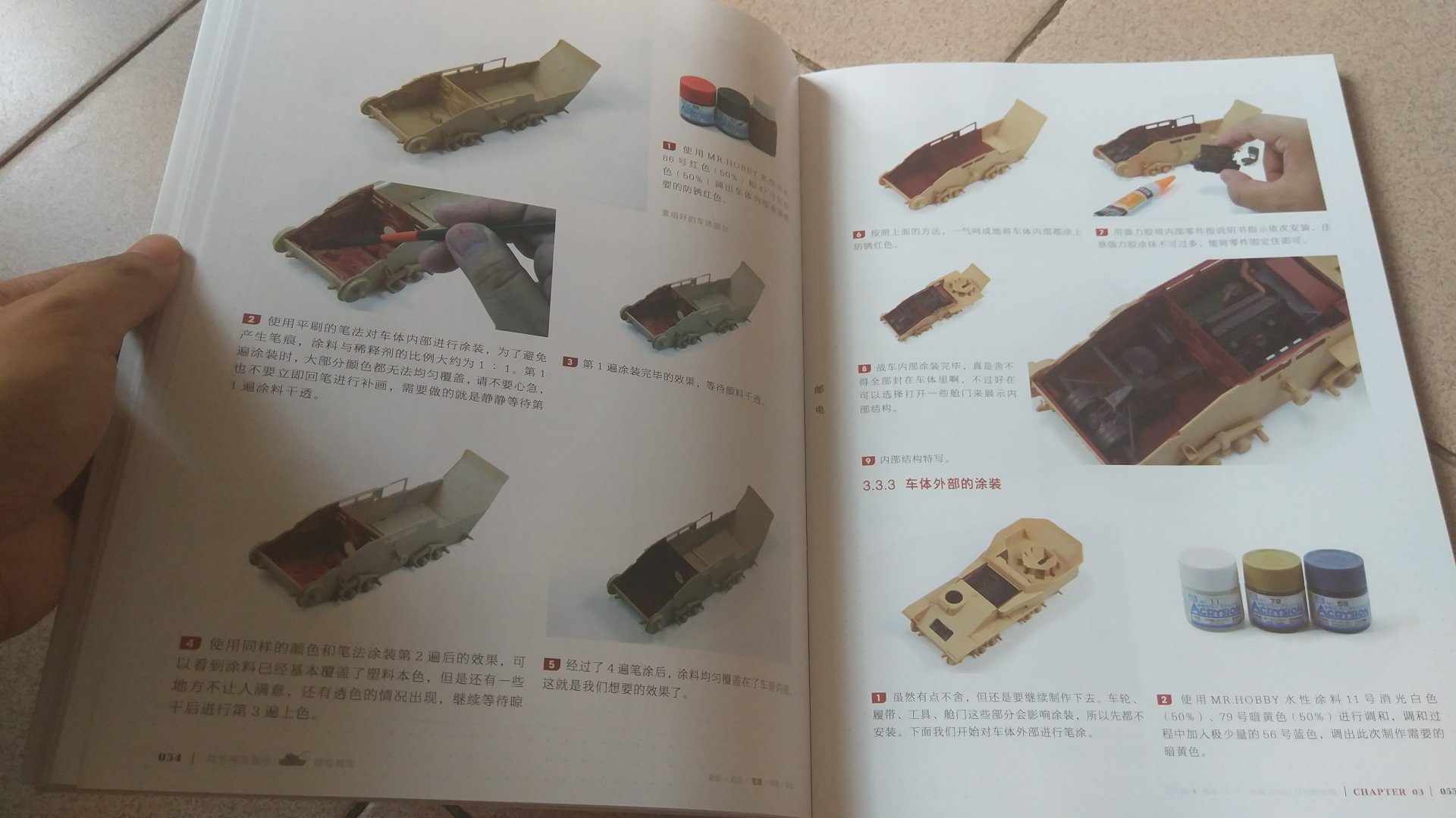 这本书精选了《模型世界》杂志这几年的优秀文章并增加了基础制作部分而成,可做为技法的综合总结去看。我也曾再贵刊刊载数十篇作品,这次没能上刊比较遗憾