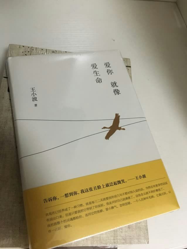 李银河说:“现在再读他写给我的那些情书,我就觉得更像一件艺术品。他的表达除了对我个人的情感以外,还有一种审美意义。” 李银河为新书,亲自回复读者的“爱情十问”。风趣、睿智,令人耳目一新。 恋爱中的王小波是那么有趣,生活中的王小波也是这么有趣吗?王小波哪句话才是能打动您的呢?爱,有永远吗?……李银河都一一给出了真诚的答复,让我们了解到在爱人眼里的王小波是怎样的。 对照原始信件的亲笔手迹,纠正了多年来其他版本中以讹传讹的数十处错误。 设计师周伟伟设计封面,封面采用大地纸,精装烫金。从装帧、封面视觉到内文质量的超高享受。