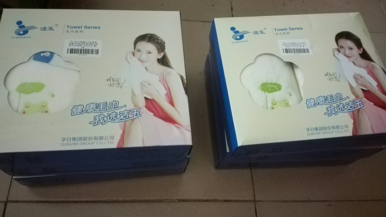 多快好省上,购物愉快又轻松。粉黄两种颜色,质感很不错,就看用多久了。