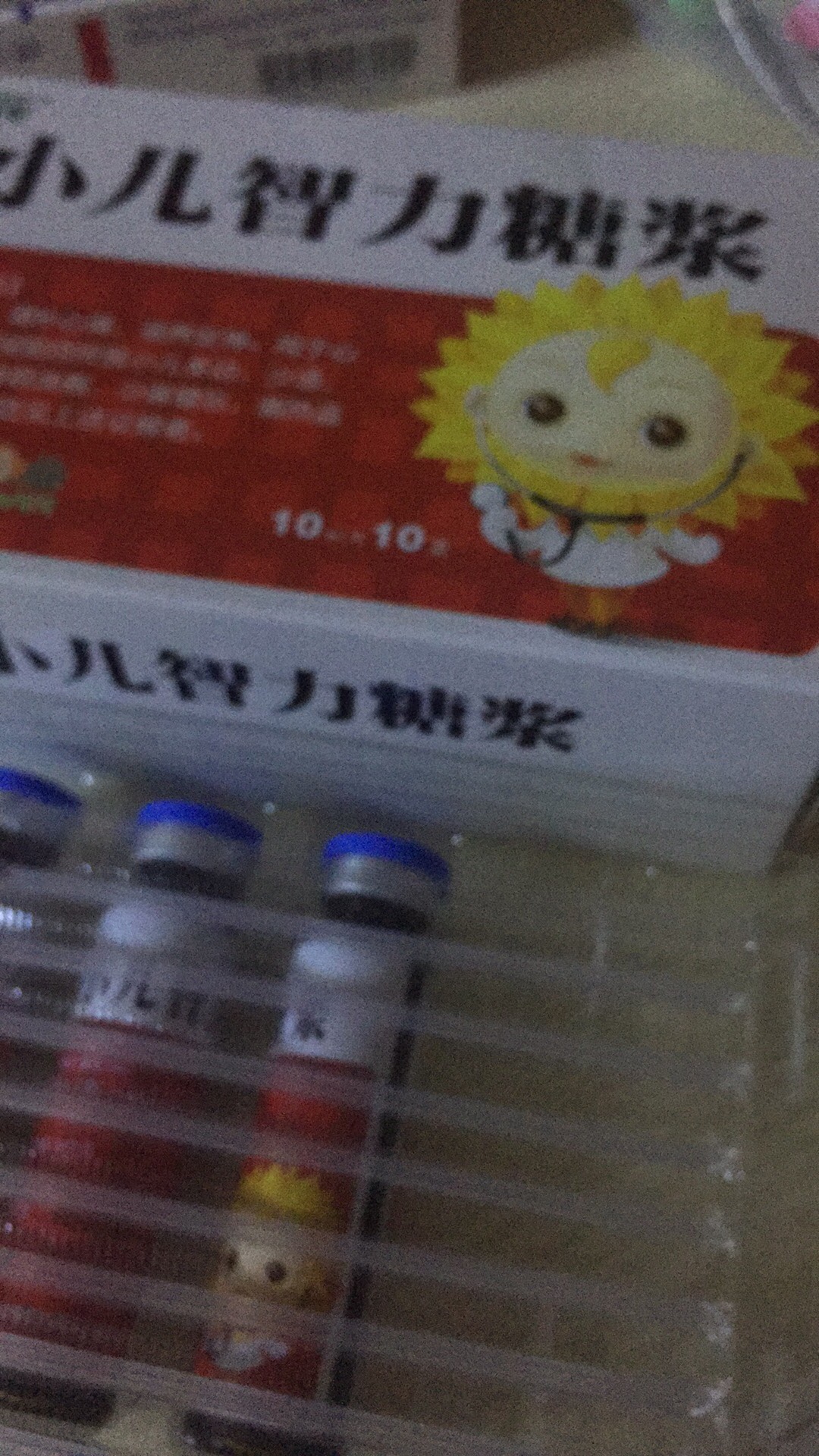 跟医院配的一样,可以放心食用,店家服务态度很好