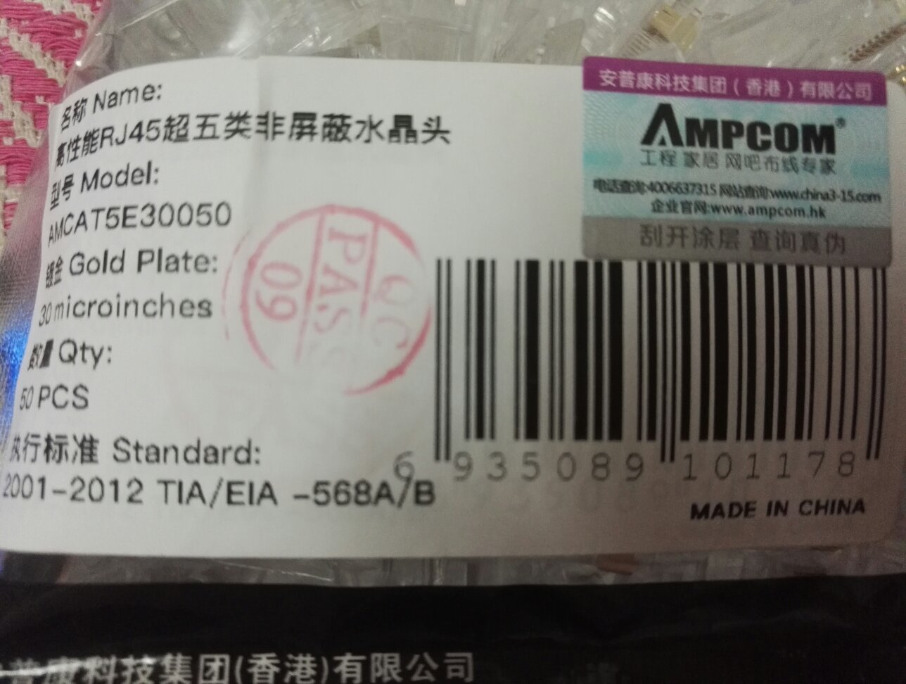 材质很好 触点很亮 压线很方便