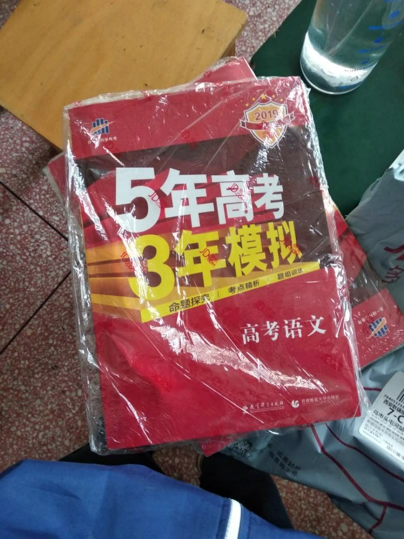 价格超便宜,物流非常快,53的质量非常棒,好评。19年高考所向披靡。我对这套辅导书还是满意的,内容上有一些创新的东西。建议水平中上的同学购买。希望大家都能者上大学。祝你们好运。
