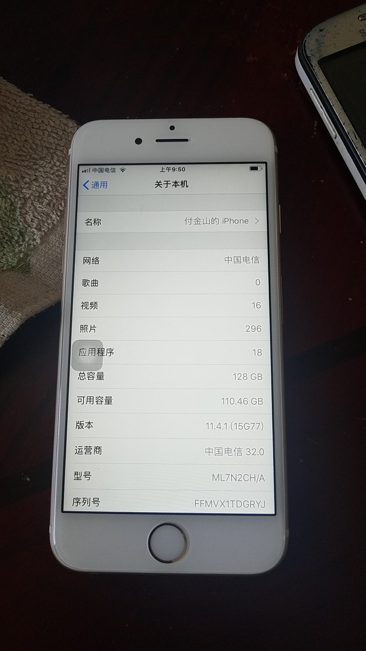心里有点坎坷,买二手机物流也不是很快,到手后外观好的像新的;使用也棒棒的,升级了11·41没毛病!自营一级棒!