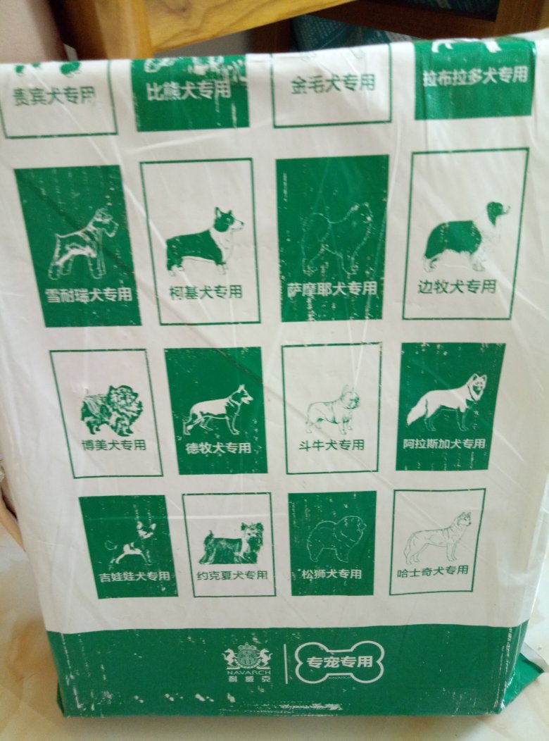 物流就是快!狗狗的粮食到了,包装很好!用后再追评!