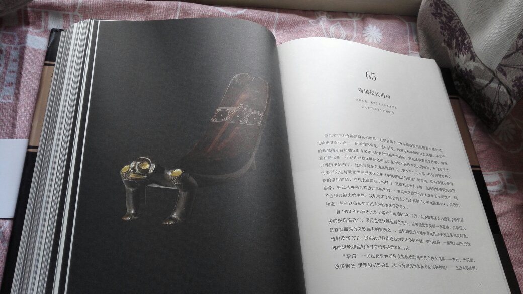 以大英博物馆馆藏品为载体,以时间为主线,从古人类的石器工具跨越到现代的银行卡和太阳能工具,以西方人的思维和视角讲解了世界历史。书很好,看到了很多珍藏品图片。只是书有破损,四角都有损伤。