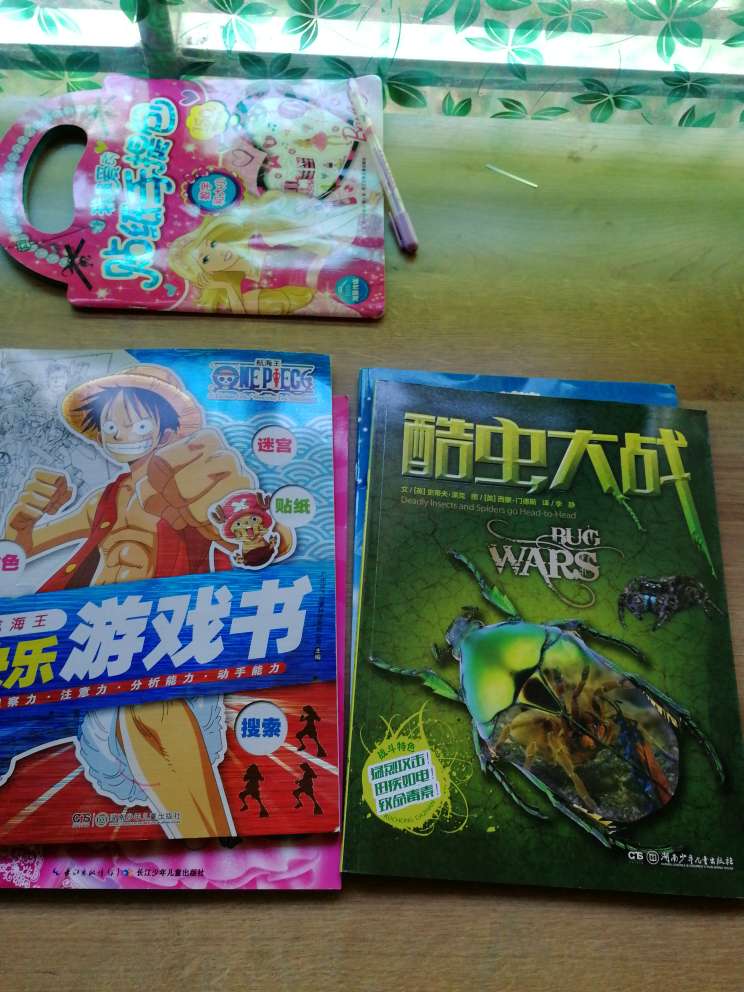 书的质量很好,也很好看,小朋友喜欢,`以后还会来买,坚决支持国货,活动价格实惠,物流快,现在购物基本就在了,希望和国货民族企业越做越好,对得起消费者的信任