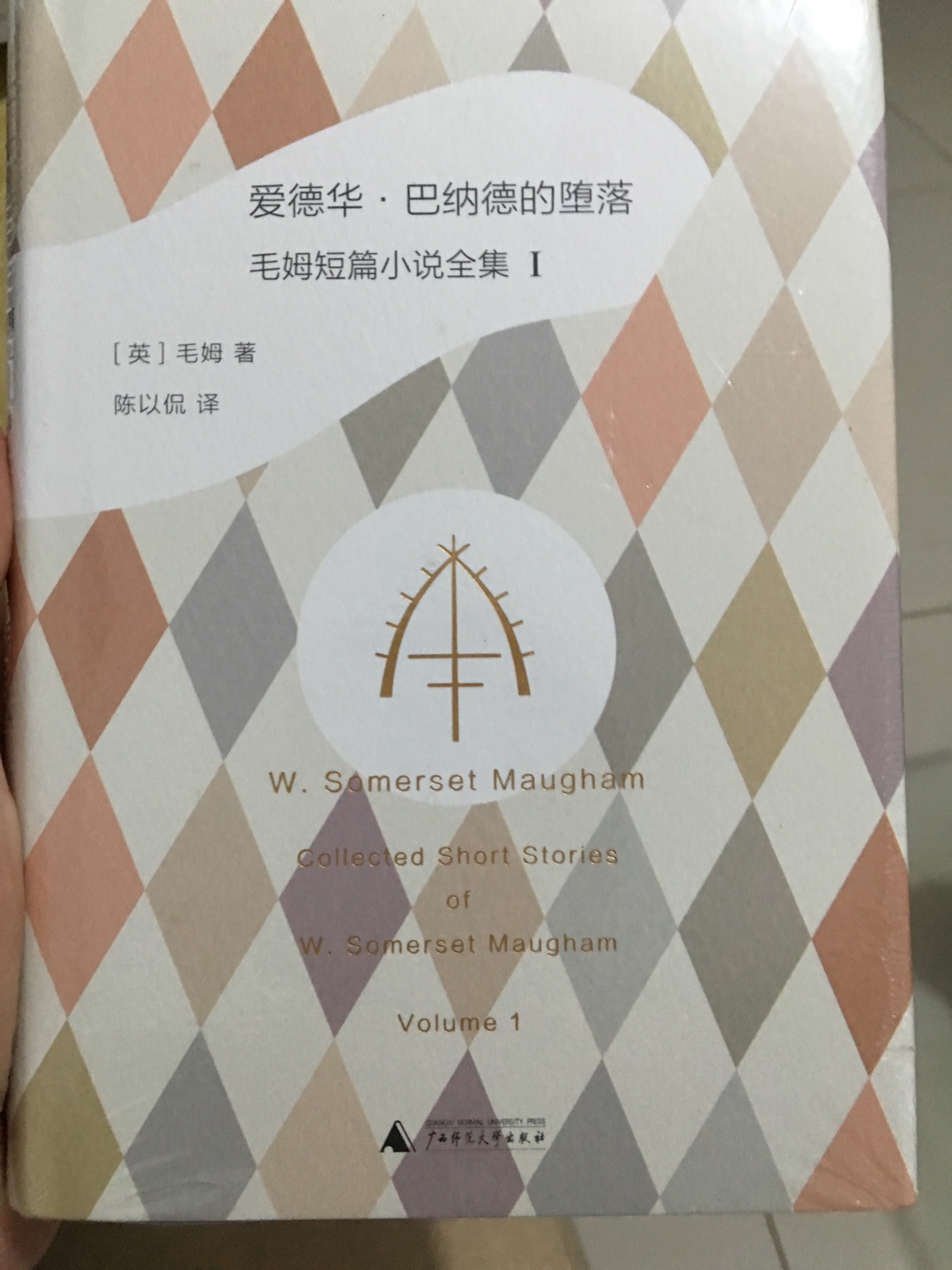 的物流很快,服务态度很好。毛姆的小说里讥诮中又带了些可爱。篇篇出人意料又情理之中。他对于人性的把握,那些善意的和糟糕的性格,都在他不长的篇幅里刻画得栩栩如生。强烈推荐