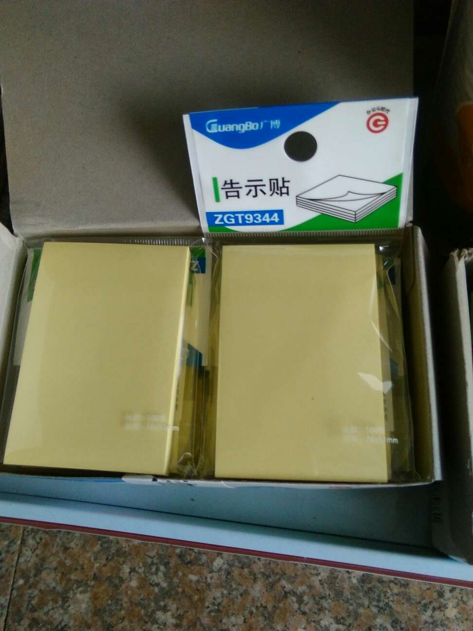 广博(GuangBo)100页便利贴/便签纸/便签本/便签贴76*76mm 12本装 ZGT9345活动呢