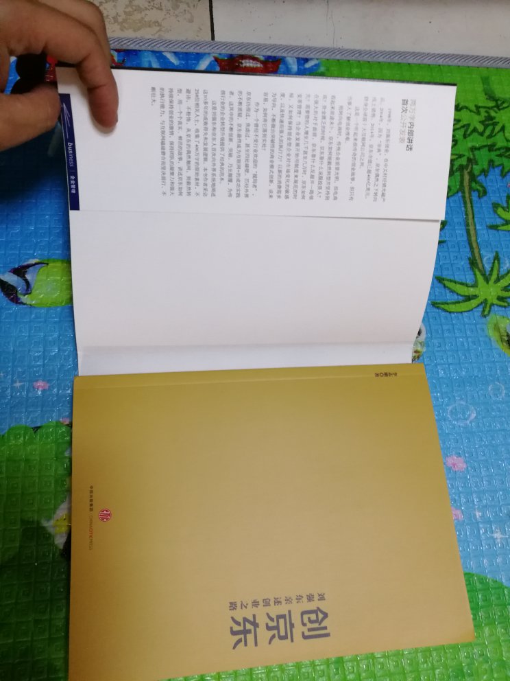 书质量很不错,618活动买的价格很划算,不过200-100的券很难抢……快递依旧很给力,每年都会在大促时买很多书,希望越来越好!
