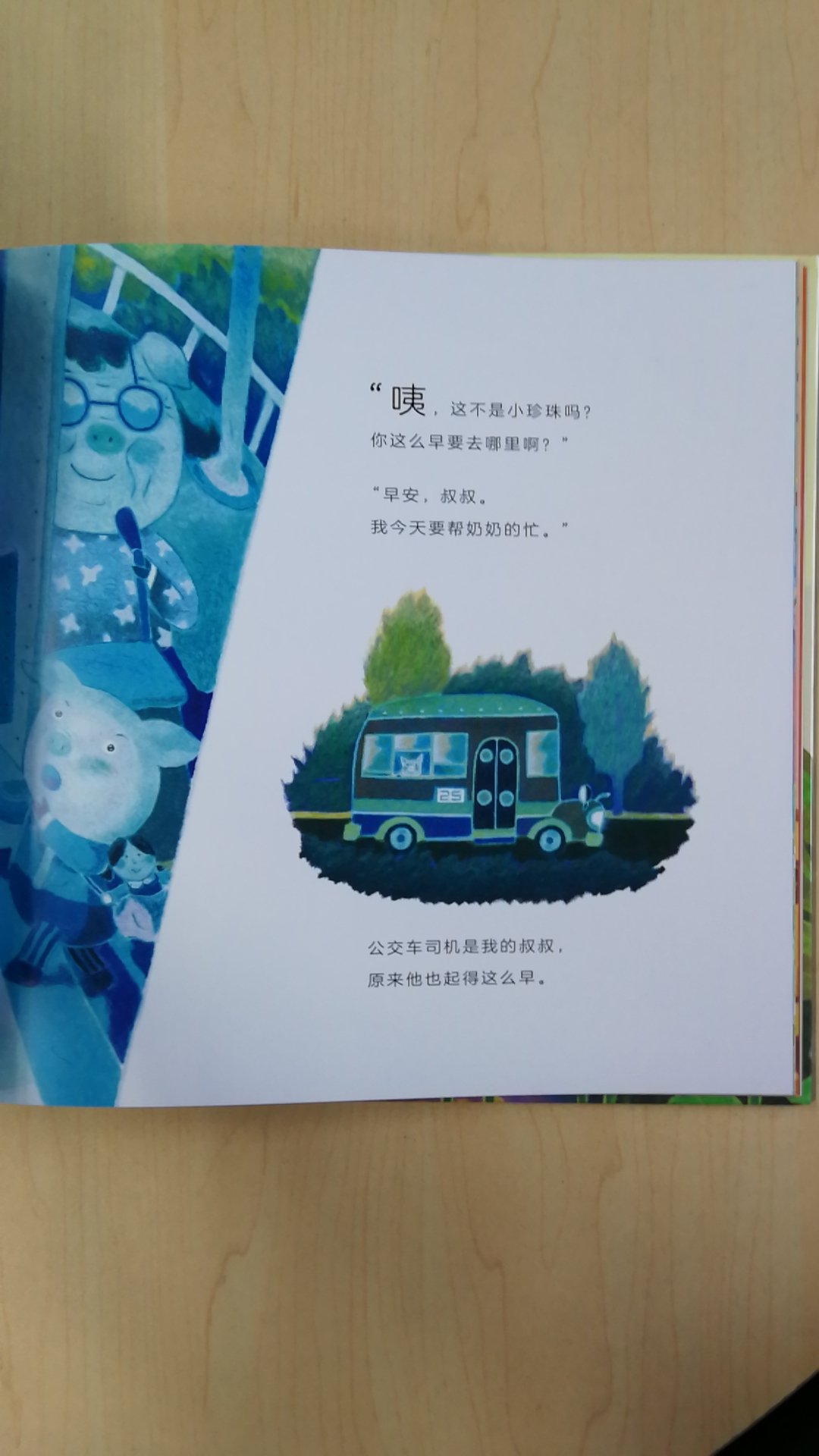 台湾绘本名家赖马的作品。一部从幼儿视角出发的描绘寻常一天生活的作品。叙事风格温馨,图画活泼有趣,情节安排循序渐进。赖马延续了他的一贯的风格,注重细节描绘,不失幽默风趣。适合5岁以上孩子阅读。