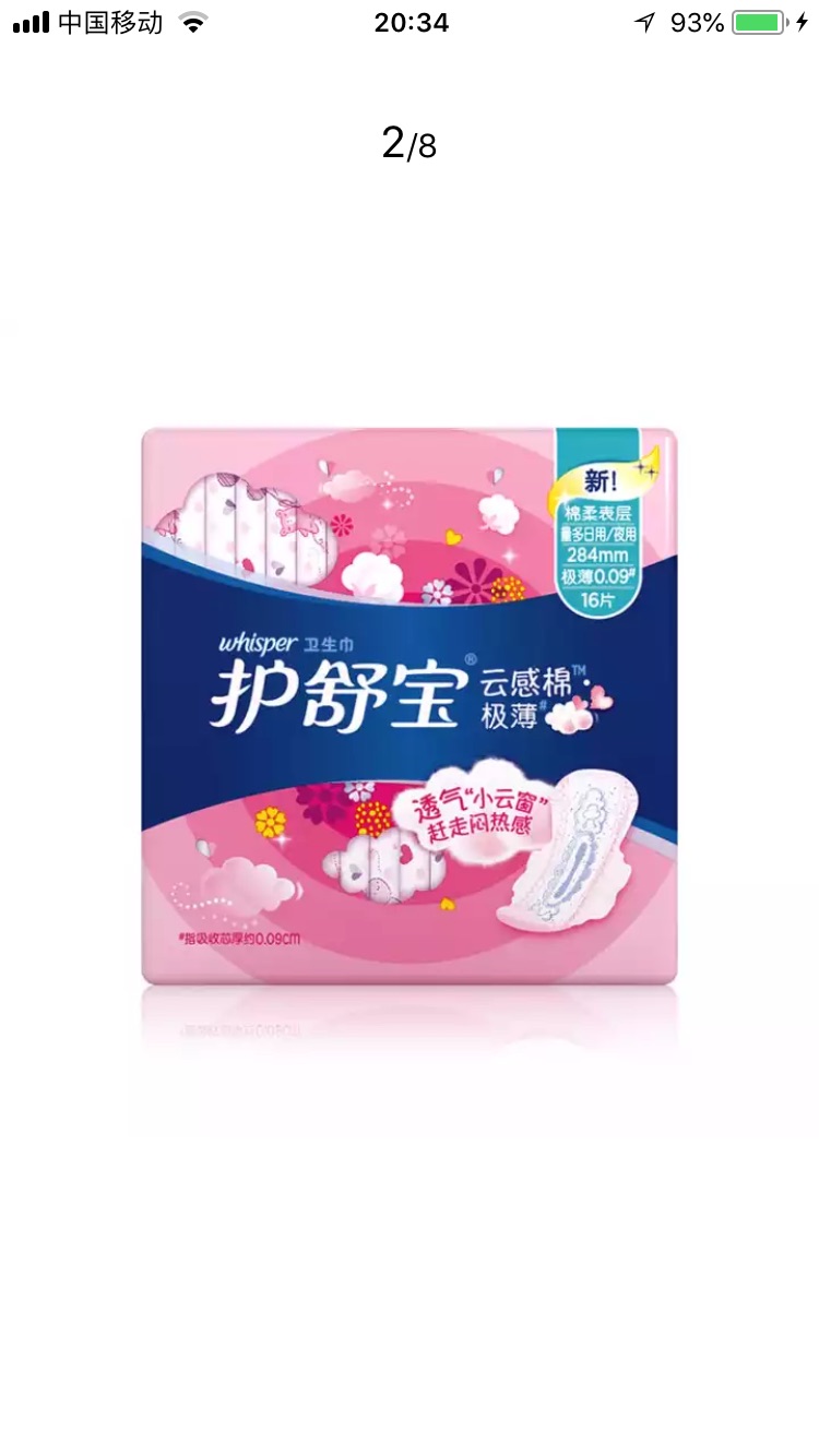 活动价买的,划算,囤货中,好用