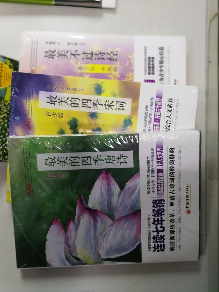 在超市看到的书当时一看价格就没买,回到家居然发现100-50赶紧凑单买了一套,真真的太划算了,还有赠送描红本,快递单也改良了,真的越来越棒啦