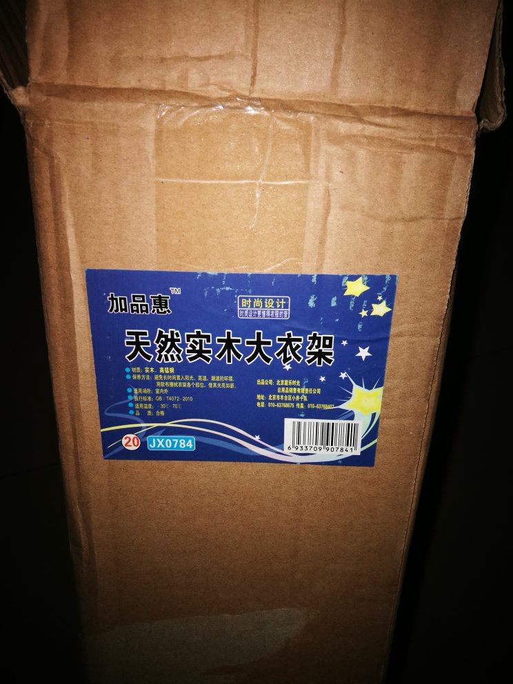 还真是物有所值,非常化算,实用,设计很合理,凉裤子的地方是塑料,防滑。