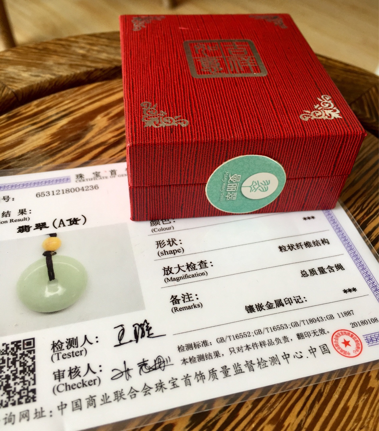 包装包的很好,靠谱??!东西不错希望给朋友带来好运!自营商家值得信赖