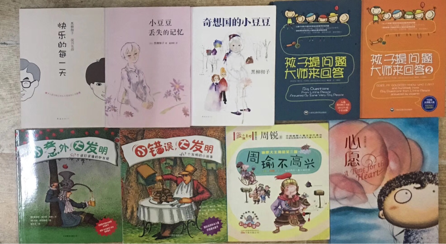 朋友推荐很好的书。包装也很不错,速度快,内容孩子也喜欢,是非常值得入手的一套书本。强推